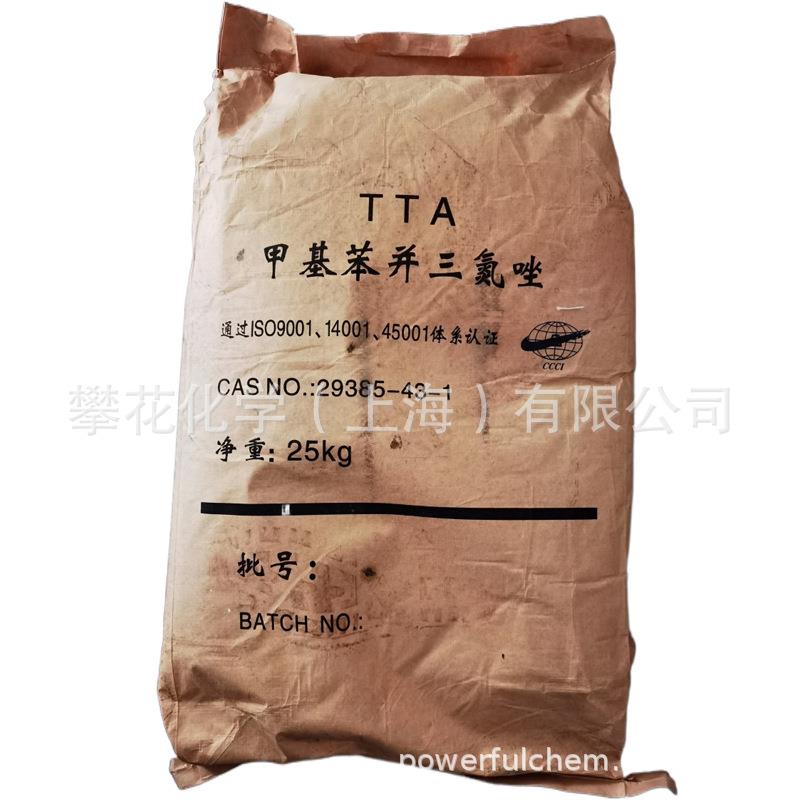TTA甲苯并三氮唑；货甲基苯基骈（丙）氮三唑；TTA；1kg起售（现