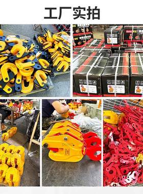 CCDH竖吊SD模锻竖钢吊钢板起钳吊吊重装钢板夹吊钩吊具工字钢型钢