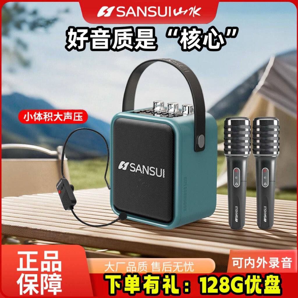 山水新款T82广场手提音响蓝牙音箱便携户外大音量低音炮太极导游