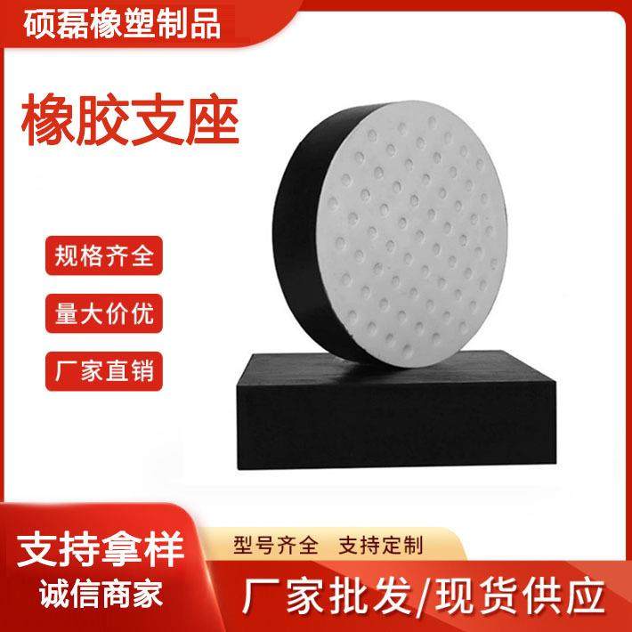 供应梁橡胶支LNF座隔防震圆形橡承胶垫震块四氟板式减震桥重耐压,橡塑材料及制品,其他橡胶制品,淘宝优惠券,粉丝福利购,淘宝优惠卷