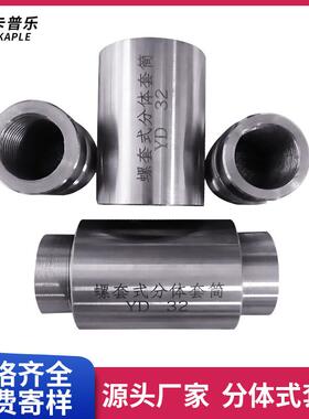 新型分离钢式筋连接套筒道施工隧双套螺筒螺栓式分体XTH钢筋套筒