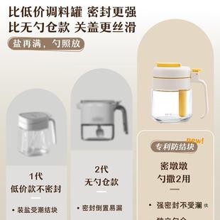 密罐墩盒墩调料调盐罐密封防PDX潮家用厨房玻璃味瓶罐收纳调料盒