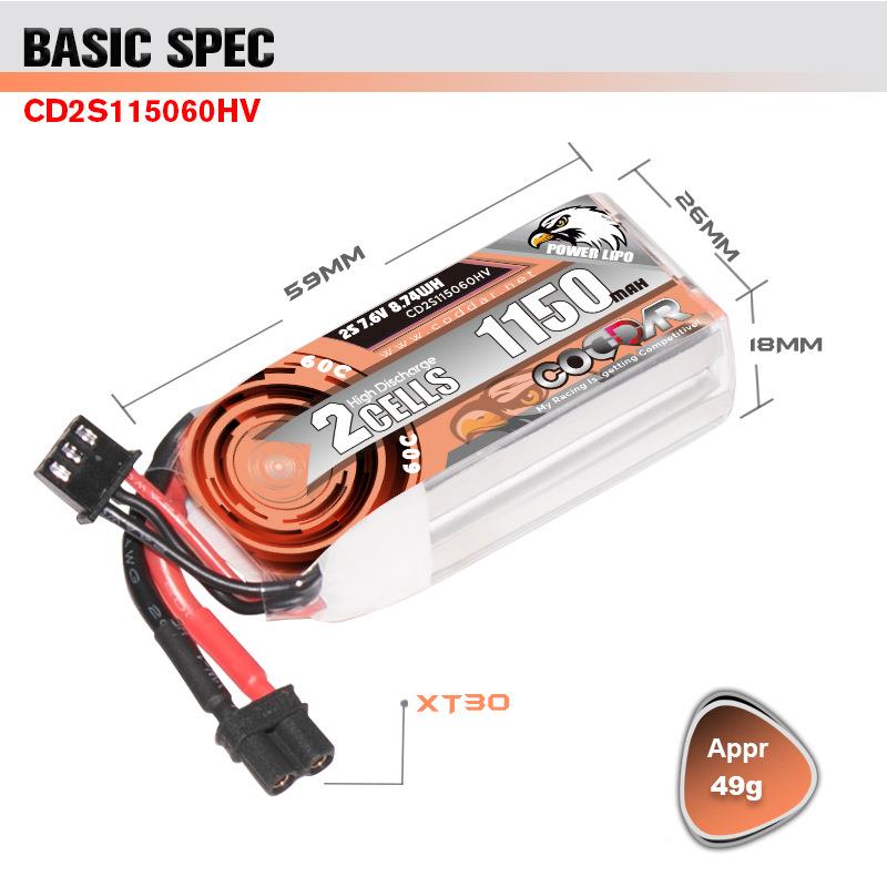 鹰R氪CODDA1150MAH2S7.6V60CHV163长续航航模穿越机锂电池LIPO