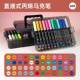 新礼107物4色直液丙式 烯马克笔8美术生水彩笔软头防水画材学年生