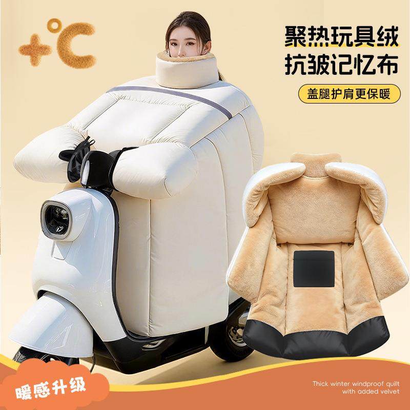 电动车挡被新991冬季加绒加暖厚保电瓶摩托车防风水防风罩冬款202