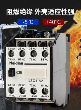 JC1接触式继电器JJZC-22PTAJZC-1JZC-62ZZC-71JZC-380JZC-44JZC-4