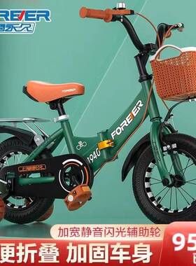 永久牌儿童自车男带孩童行车3-10岁小孩68531脚女踏车单车童辅助