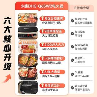 适用小熊电火锅鸯分体式鸳大多容量功能家.用LY-20S电炒锅电热锅