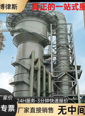 博律斯供应烧RO废气焚炉用急冷高温热气急速骤BJAT塔冷塔