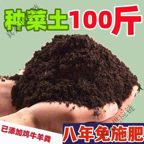 家庭菜营养土阳台盆12387974栽专用土有养机土蔬花菜种植蚯蚓土泥