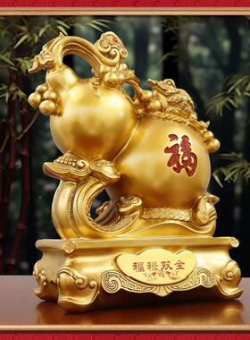 设福禄双全架葫芦摆摆件招财客厅7305入户玄关酒电视柜乔迁开业礼