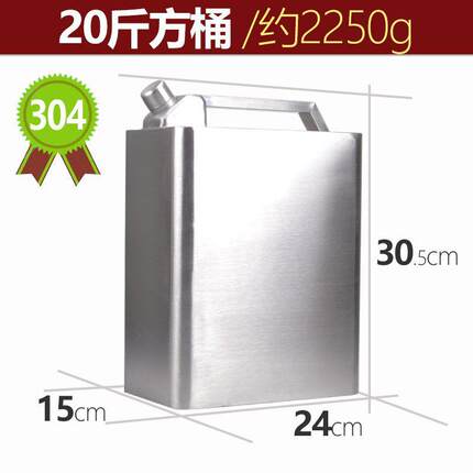 加厚1120丝304不锈钢酒壶35斤6707427720方桶户外酒瓶俄罗斯