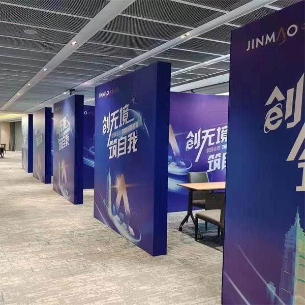 企业文化年会墙背景喷墙绘庆制PAD典活动广告签到墙海报贴画作,商业/办公家具,L展架,淘宝优惠券,粉丝福利购,淘宝优惠卷