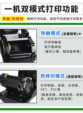 TSC4520条码T标签打印机定资产热铜板敏固4T520标牌防伪条形码高
