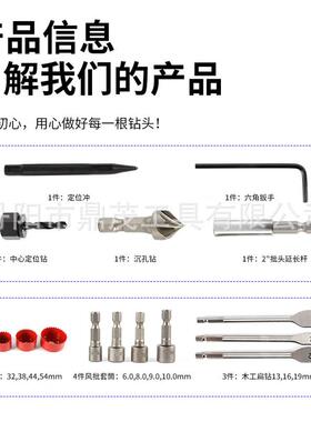 现货1钻头塑木盒套装YGC00PCS家用开孔器组合工麻具花钻建工钻工
