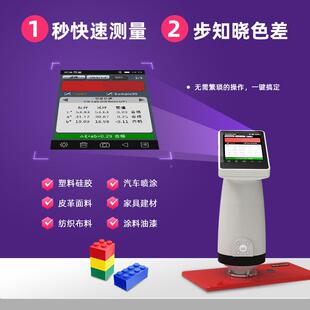 S漆R210分仪光测色反色差塑胶油纺织印IMV刷喷涂颜色检测计射率仪