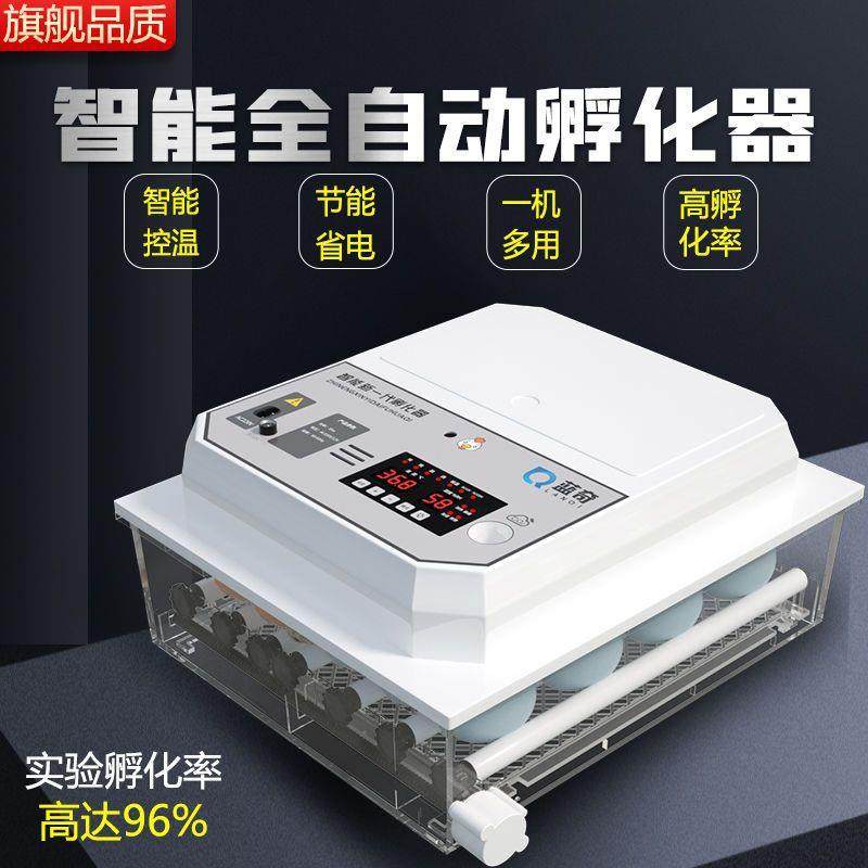 小全自动孵化鸭机家用GFQ小型小鸡孵化器鹅鸽机子鹌鹑孵蛋器孵鸡,农机/农具/农膜,农用防护器具,淘宝优惠券,粉丝福利购,淘宝优惠卷