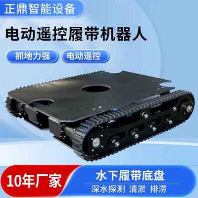 电动履带IKL底盘巡航盘可避小型底履带底复杂路况用电动履带障盘