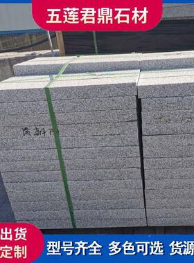 芝山麻白荔枝面火烧板室内外花岗岩3石00694*600地铺东G62干挂0板