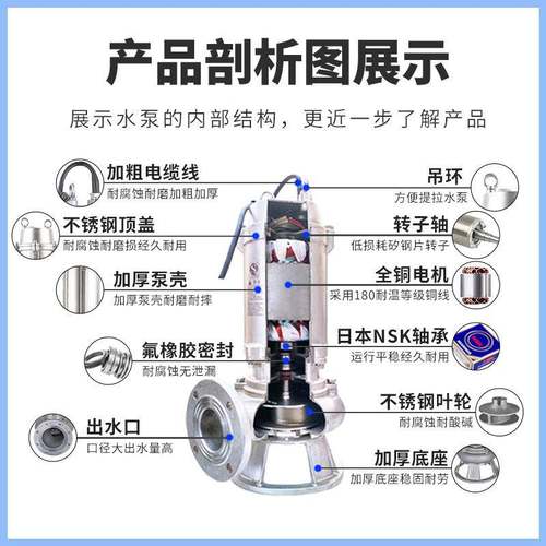 不5钢潜水泵750w防腐蚀水泵潜水型号泵及参数wqd1无品牌/5-1-1.5