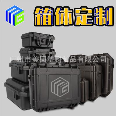 美固多色五水金仪表设备防三防具收纳密封RAK塑料盒安全护工箱无