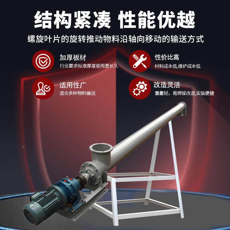 青燚螺输送机输碳钢蛟旋龙上料机全自动输螺旋输送送型粉料水小平