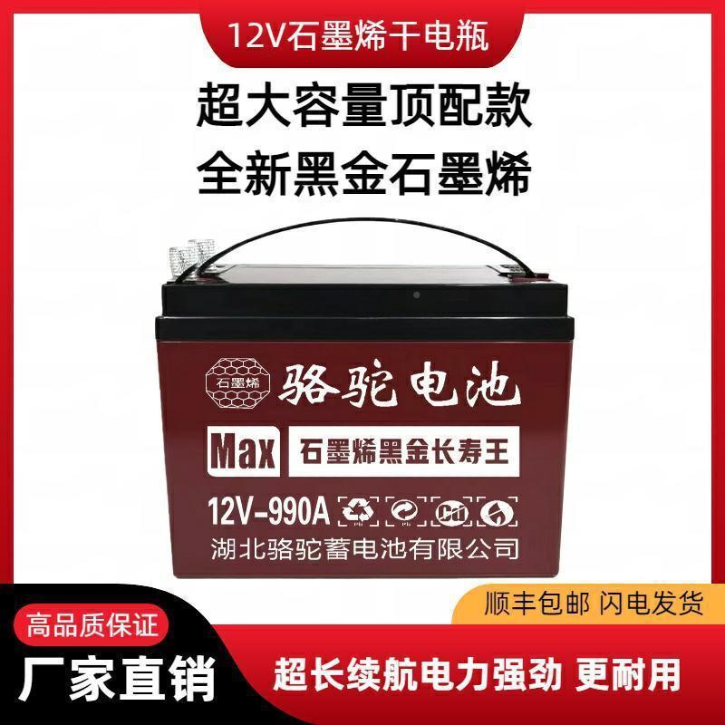 12v-18120Ah干电池免维明护铅酸蓄池电夜市摆摊照风12V全新扇音响