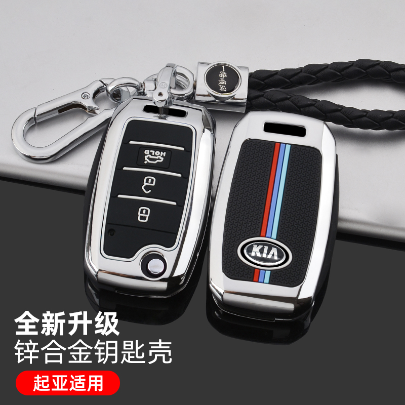 老起亚折叠钥匙套K3n专用k2k5福瑞迪金属遥控壳智跑狮跑汽车全包
