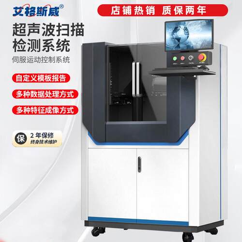 AG-C0超声波水8浸C扫描测系统艾AG-C80水格斯威无损测系统检喷水