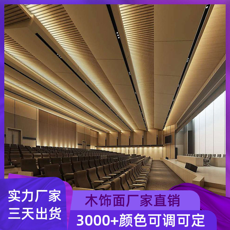 安徽原木色现代简约银梨板木饰面 黄杨木直纹木饰面 水曲柳直纹木