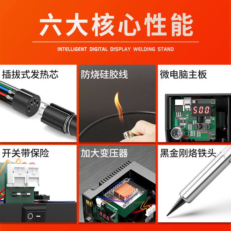 936恒温焊台无铅锡焊工作台防静电焊接焊锡电焊烙铁智能电烙铁