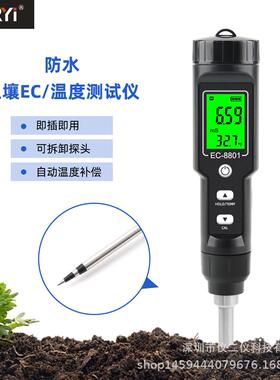 园艺种植便携式数显CGGW测盐度土壤E用C计探针土壤E检仪家盆栽土