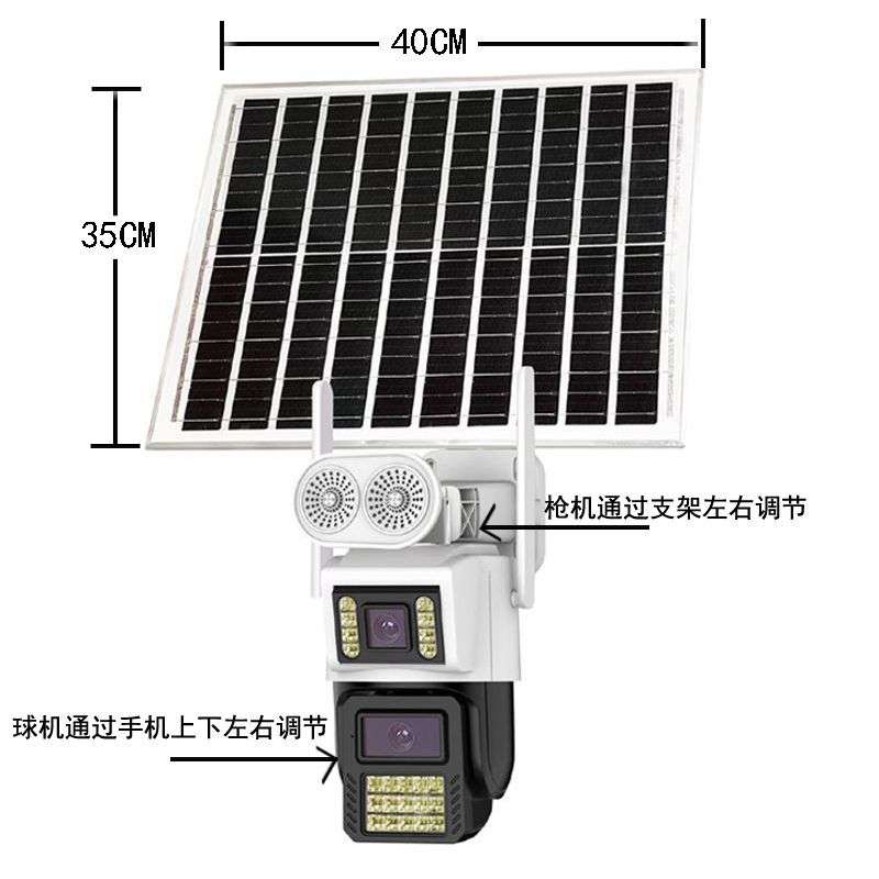 seeton室外无电无网果园养殖工地鱼塘专用太阳能4G免流量天视通