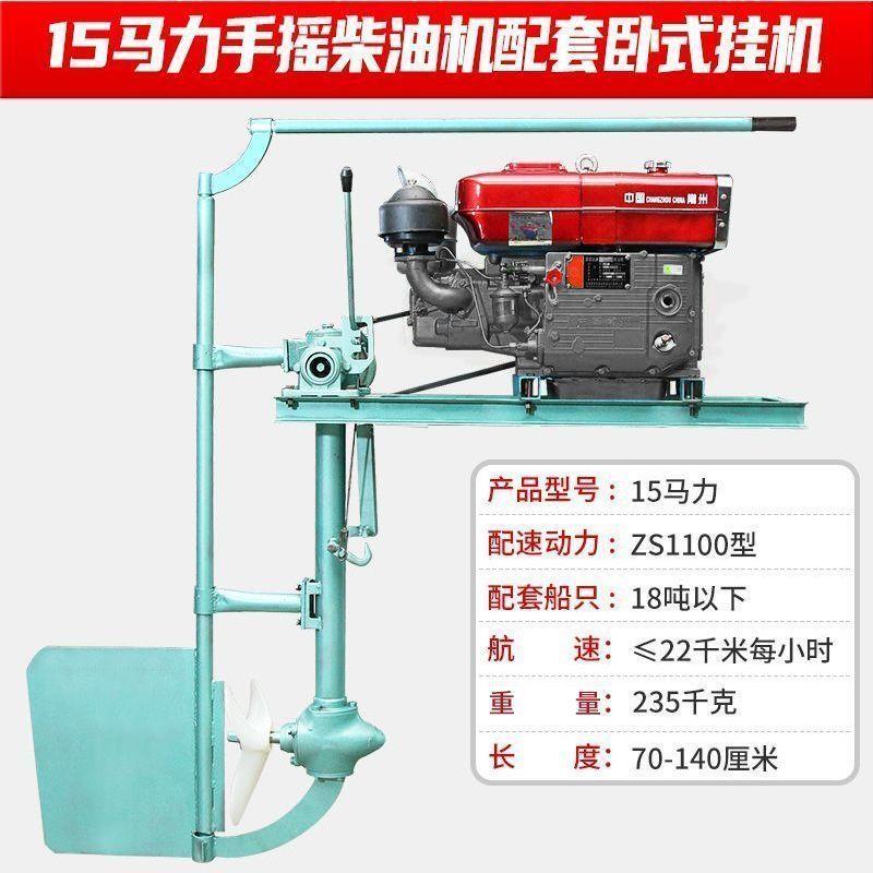船外机推进器单缸柴油机