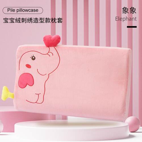 A类儿童乳胶枕头套5030冬
