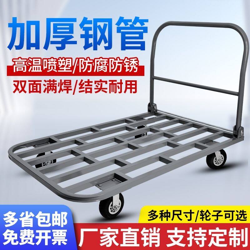 平板车手推车四轮拖车折叠小推车拉货静音省力搬运车平板拖车加厚
