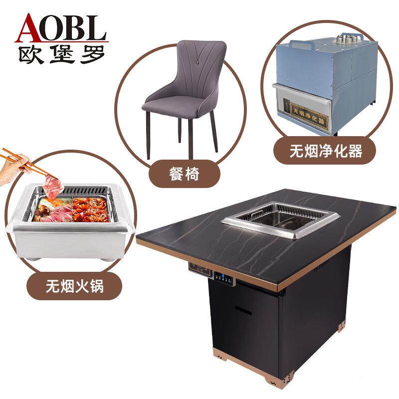 AOBL669欧堡底款罗海火捞同四人餐桌无烟锅桌