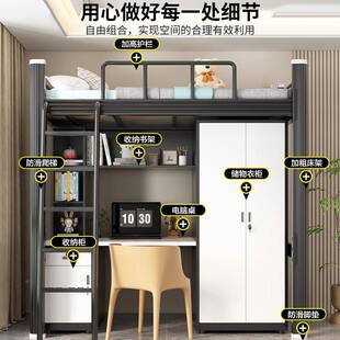 RME大学舍上床宿下桌人组合公寓床加厚工双床上员下高架铁艺床太