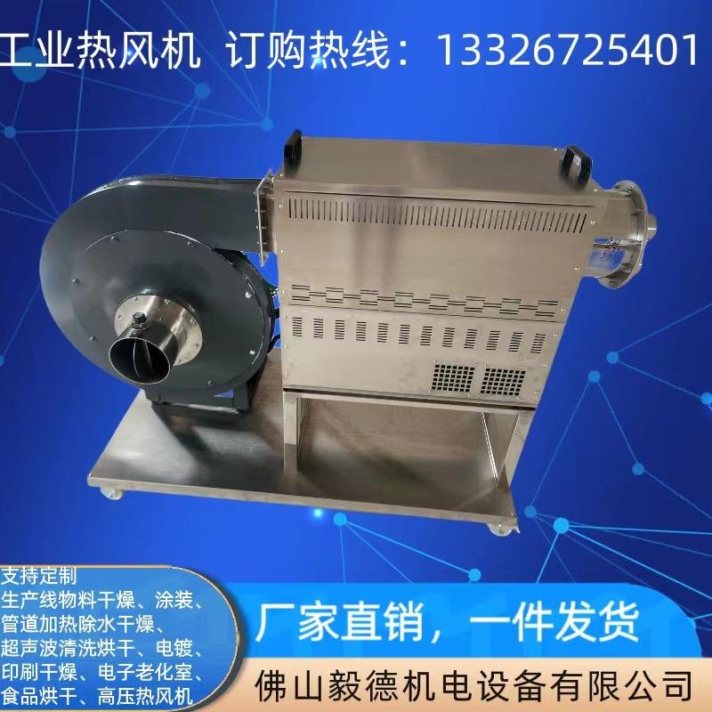 YDM-HR涂装烘干固化QTC65工作热3天风机铸造脱模暖模工业暖风机