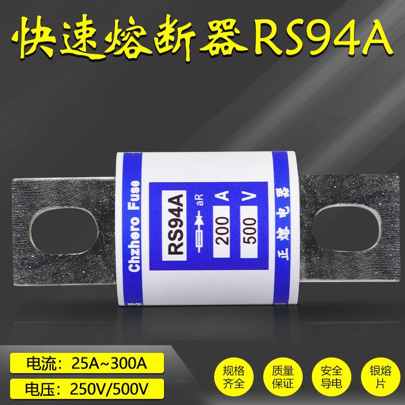 保险0RS94A500V20A1810A175A170A1600A5RS94A0A14A快速熔断器