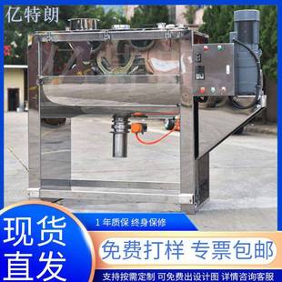 不锈钢卧式 500X料机300k新g能混源电 拌机搅化工粉体食品颗粒YLT
