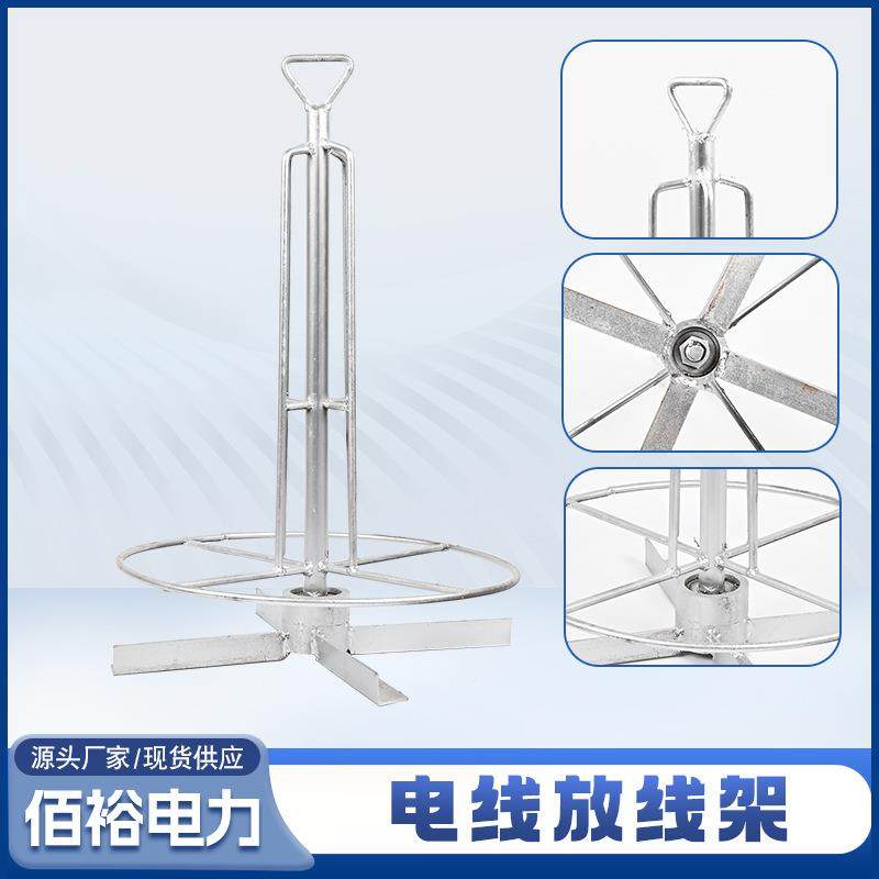 电线放架电工穿线放架放线器线330缆光缆线简易支电线线缆放线线,电子/电工,卷线盘,淘宝优惠券,粉丝福利购,淘宝优惠卷