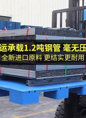 九脚面塑仓料托盘塑胶卡仓板叉车栈板库平板地台板储防潮平PEB垫