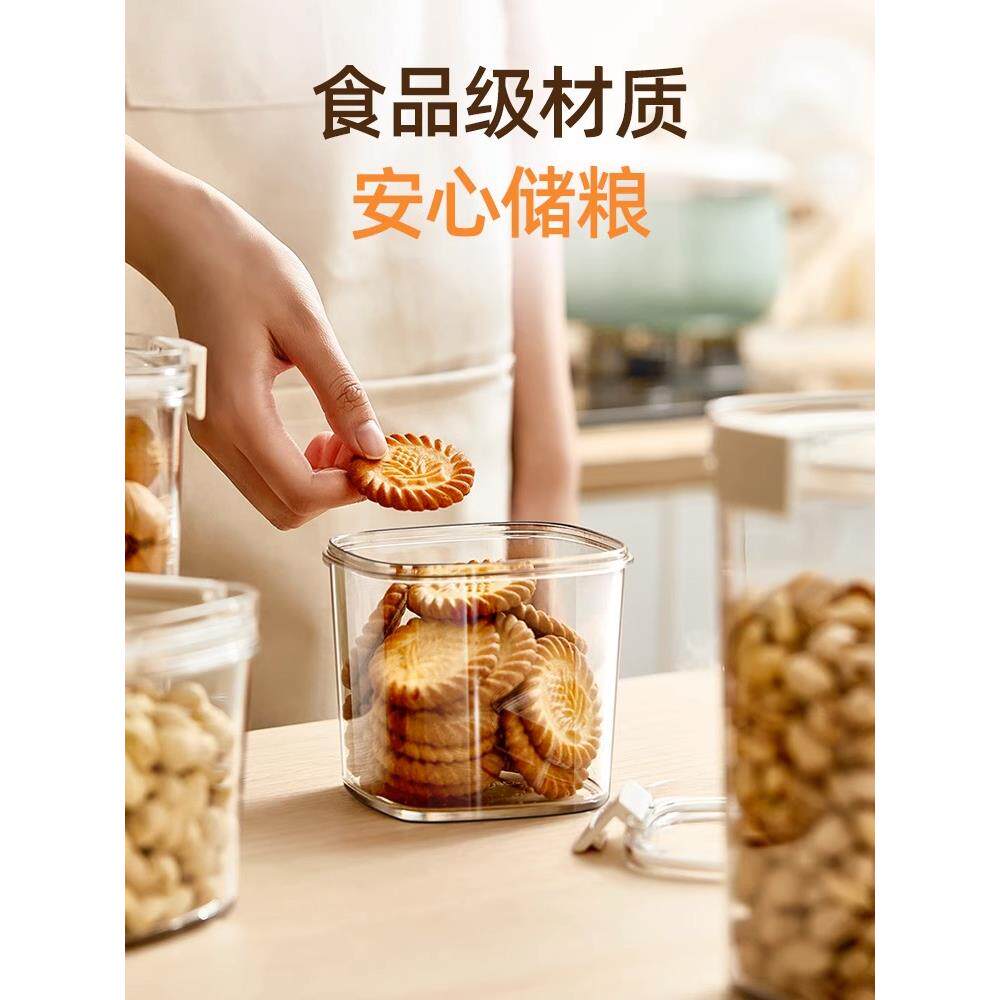 食品级密罐封五谷杂粮存盒储塑料187茶叶豆零食白子糖干香料收纳