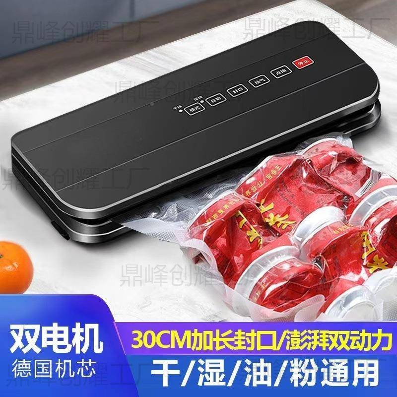 机全自动商用真装空型封neQdjyxE口机食品包小家用保鲜机塑封机抽