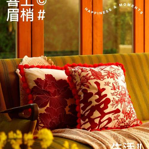 结F98HMH9S婚喜套字抱枕一对婚房布置送新人礼物客厅沙压发床装靠