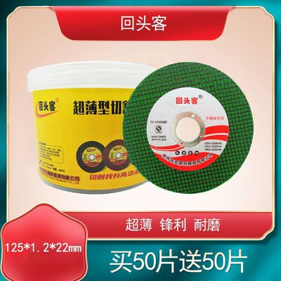 切割片125磨机金属不锈钢磨光机双网砂轮107超薄切片锯片专用耐磨
