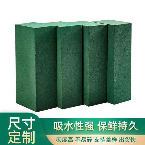鲜PBG花泥块插花底座泡沫y海绵工婚庆花店手d垫i厂家直销整箱
