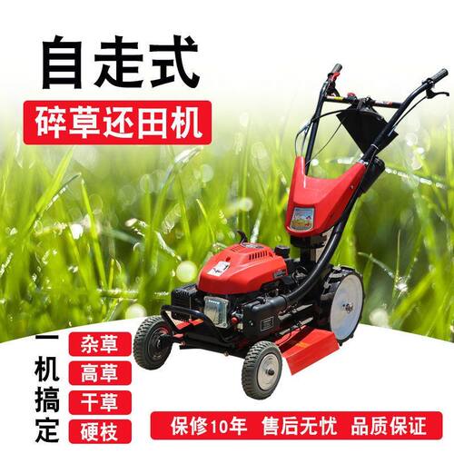 割草机手推自走剪草机碎草机除草机果园茶园
