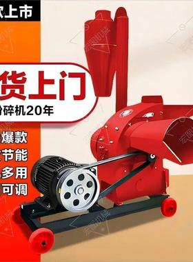 新家用粉碎款粉碎机饲料干湿两用玉棒子玉米芯REB秸米秆养牛殖羊